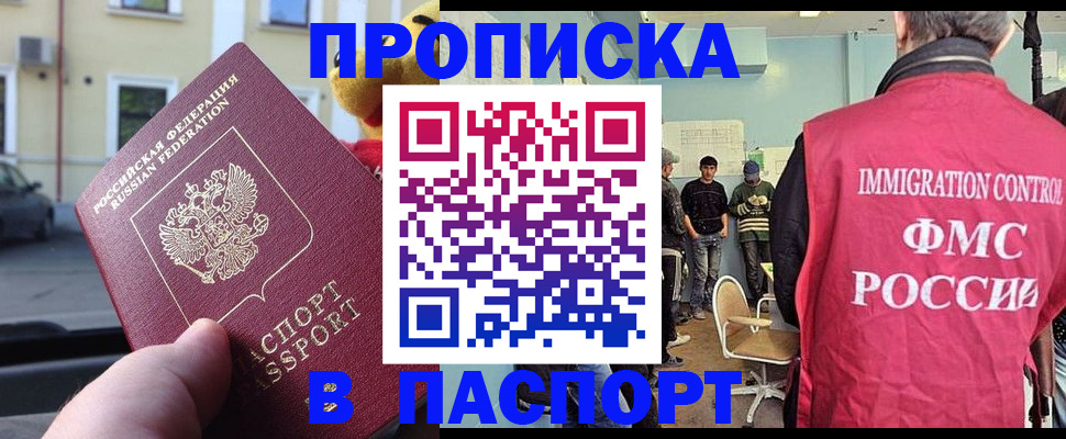 временная регистрация поиск в Гаджиево