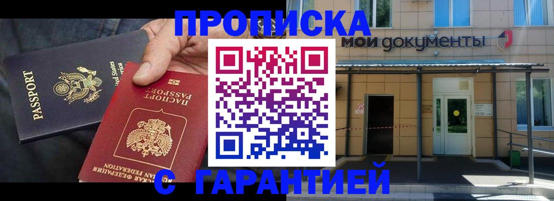 временная регистрация поиск в Гаджиево