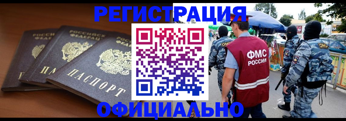 прописка поиск в Гаджиево