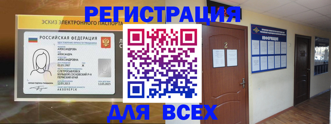 временная регистрация для школы в Гаджиево