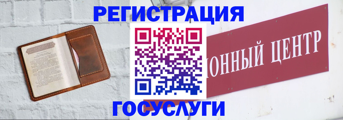 временная регистрация 2025 в Гаджиево