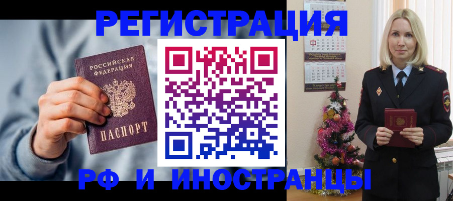 временная регистрация для школы в Гаджиево