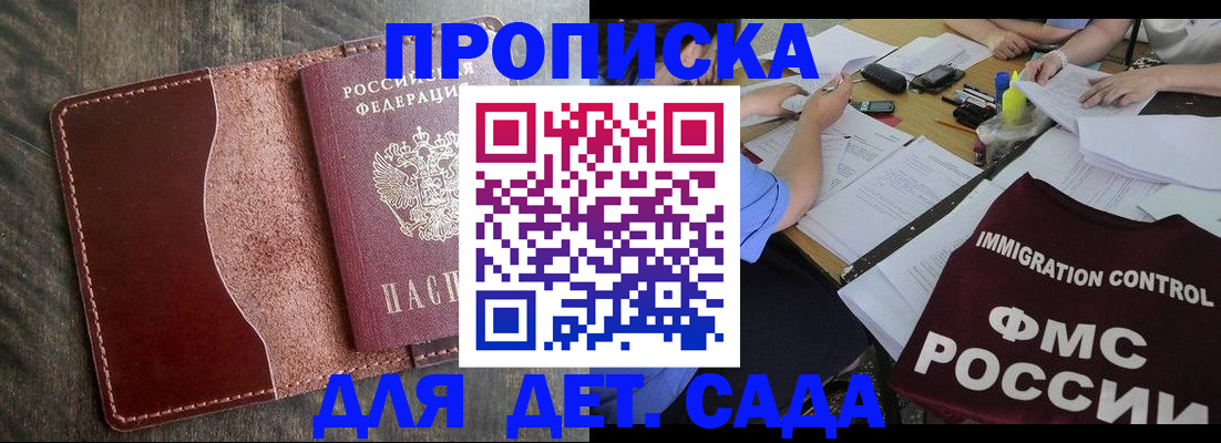 временная регистрация надежно в Гаджиево
