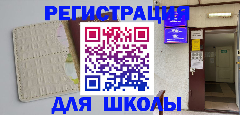 прописка штамп в Гаджиево