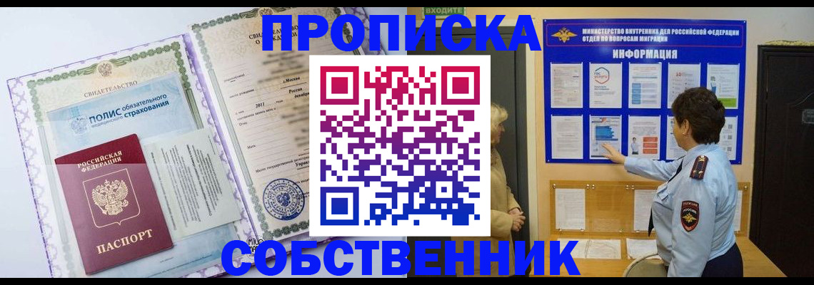 временная регистрация 2025 в Гаджиево