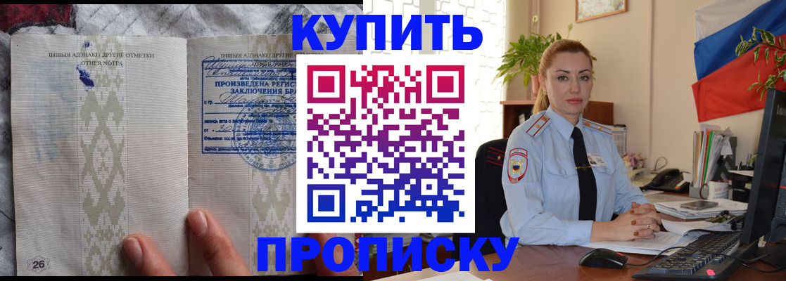 прописка поиск в Гаджиево